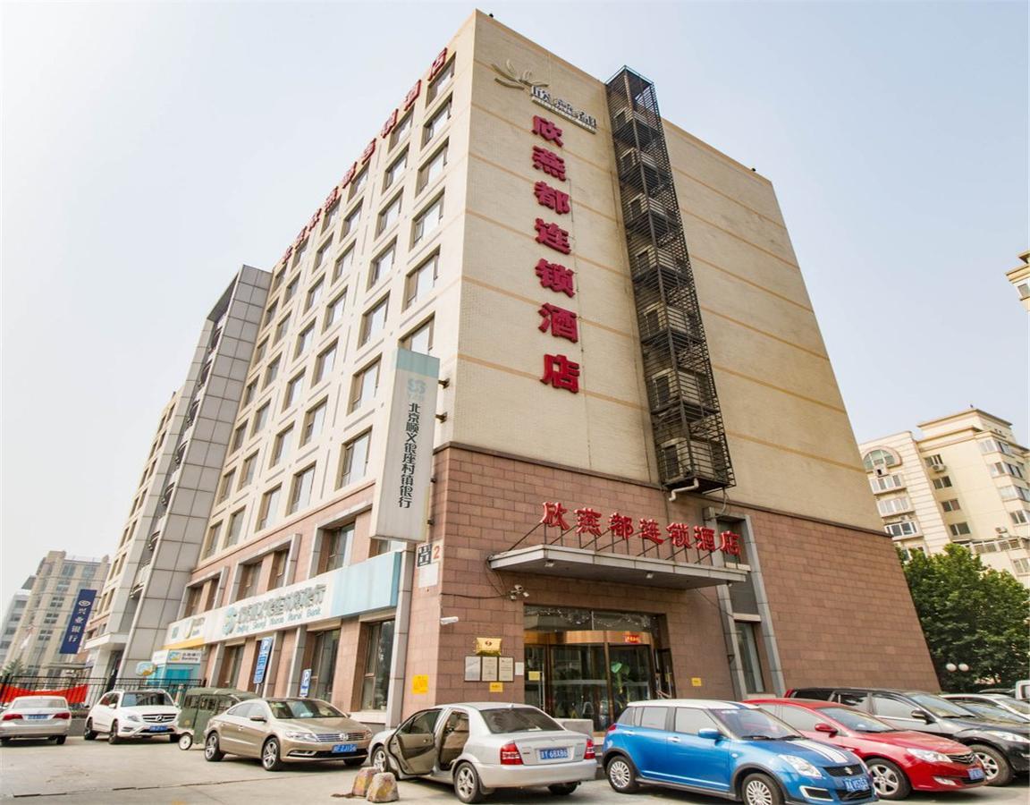 Shindom Inn Beijing Tianzhu ปักกิ่ง ภายนอก รูปภาพ